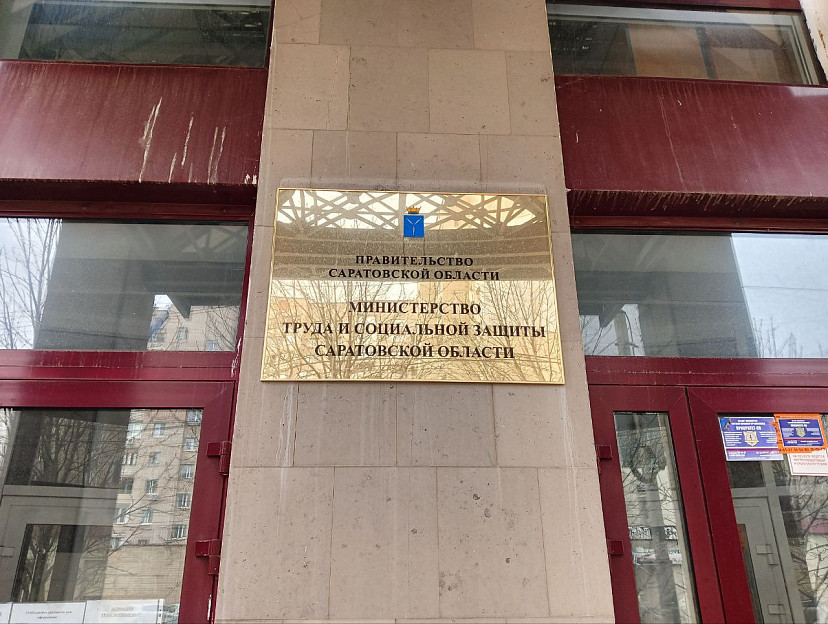 В Саратовской области снижают нелегальную занятость